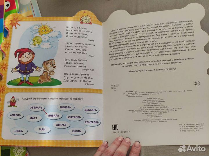 Развивающие, обучающие, логопедические пособия