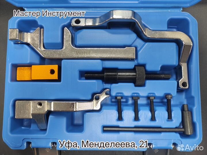 Набор фиксаторов валов BMW, Mini, Citroen, Peuget