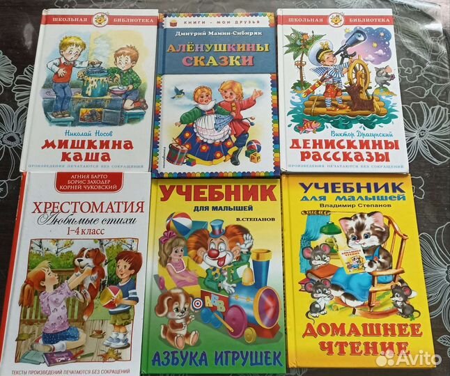 Книги для детей