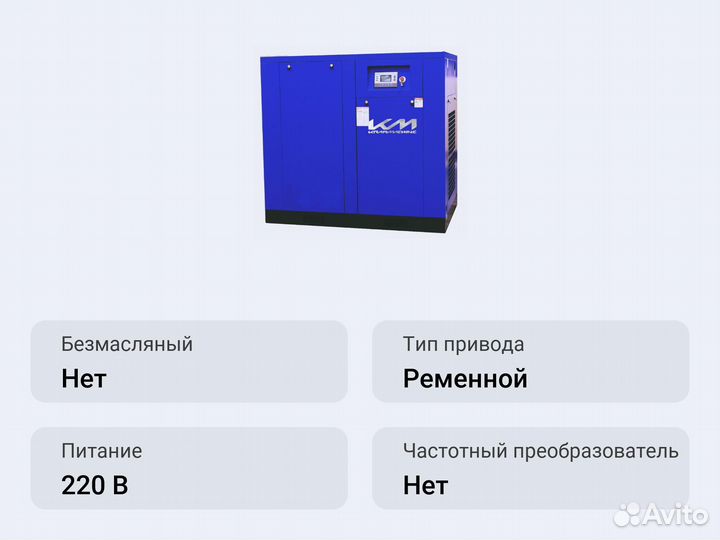 Винтовой компрессор KraftMachine KM37-10 рве-Р