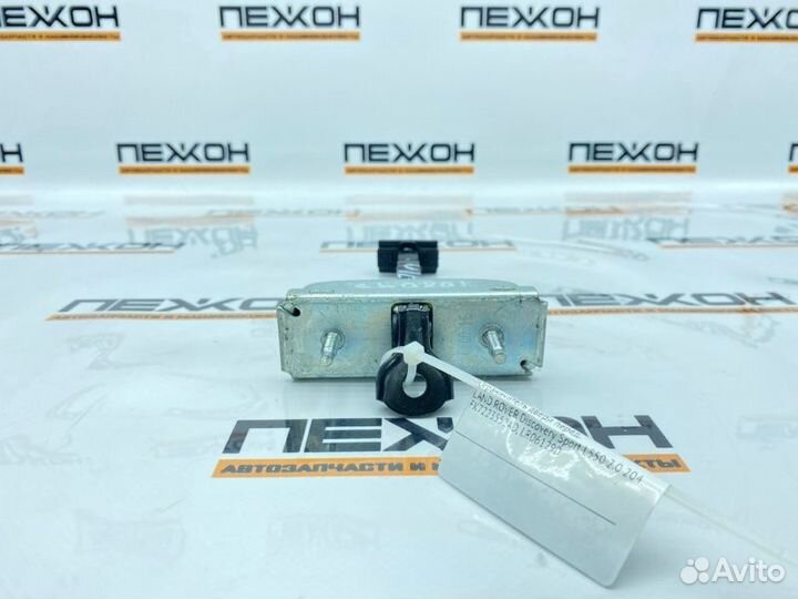 Ограничитель двери передний Land Rover Discovery