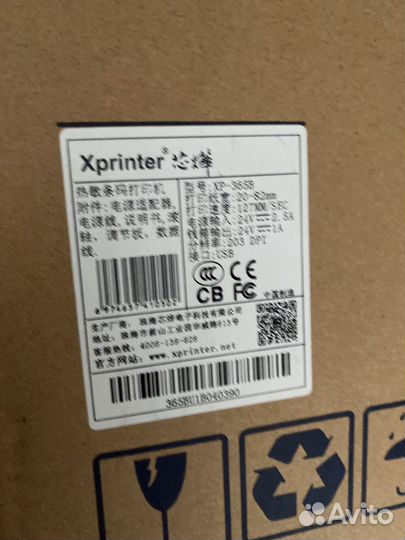 Термопринтер этикеток