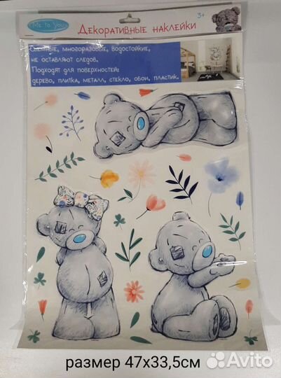 Декоративные наклейки на стену Мишка Тедди