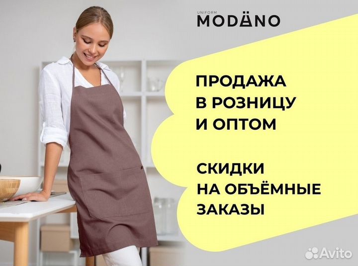 Белый поварской фартук