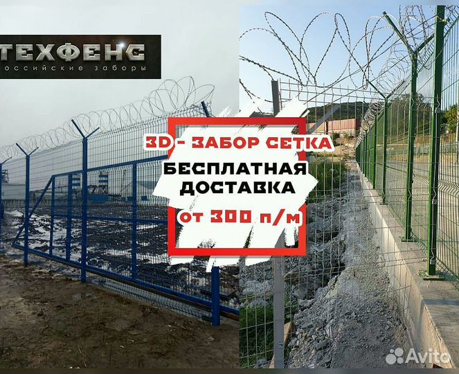 3д панели для забора