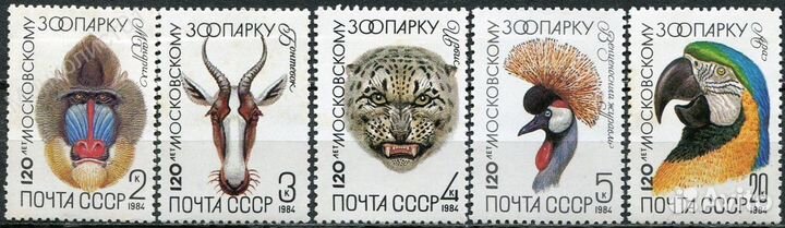 Фауна на марках СССР