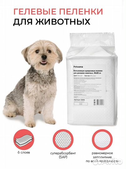 Petsona гелевые пеленки для животных Extra, белые
