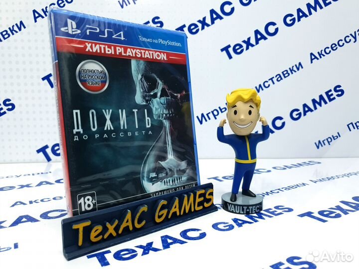 Дожить до Рассвета (Until Dawn) PS4