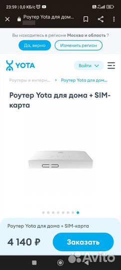 Wifi роутер с сим картой