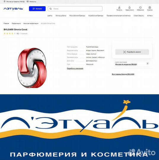 Bvlgari Omnia Coral 61 ml витриный образец