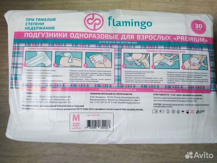 Подгузники для взрослых Flamingo premium р.М, Тena