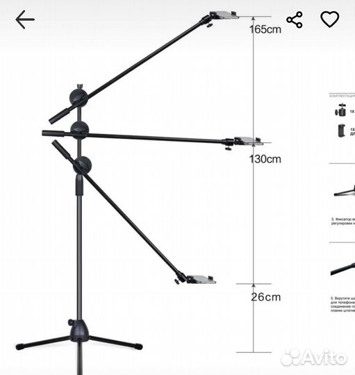 Напольный штатив журавль для съёмки
