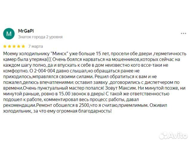 Ремонт холодильников