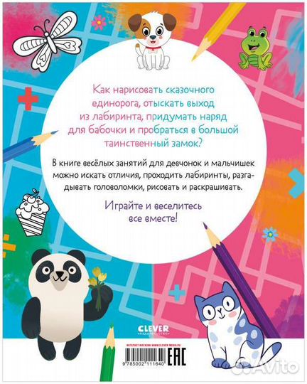 Развивающие книжки для детей