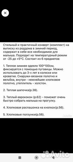 Конверт на выписку