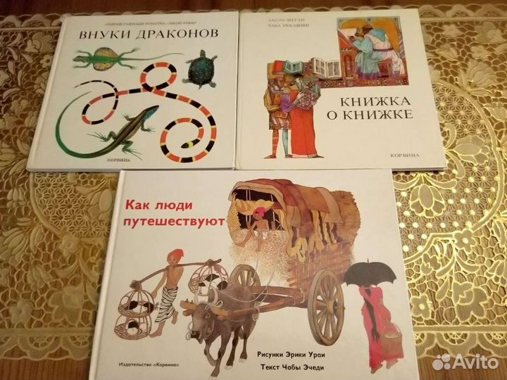 Детская познавательная литература, сказки