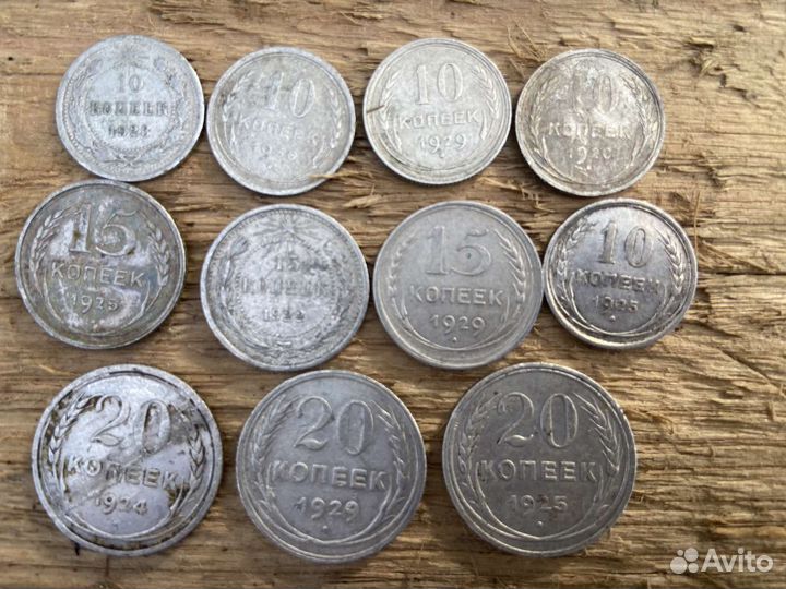 Монеты Серебро РСФСР