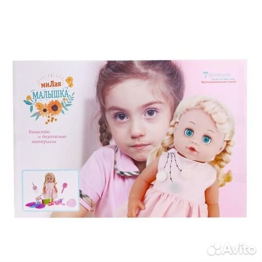 Пупс функциональный «Милая малышка» пьет, писает