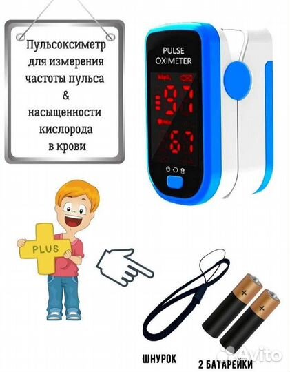 Пульсоксиметр