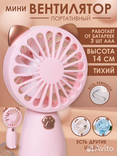 Вентилятор для маникюра