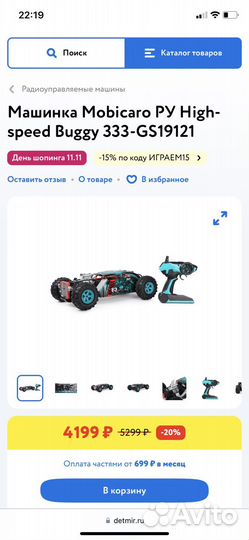 Машинка Mobicaro ру