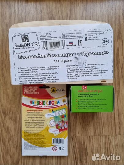Развивающие игры, книги для малышей, новые