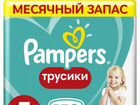 Новые подгузники Pampers pants 5 152шт (76шт) объявление продам
