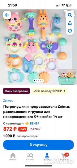 Погремушки