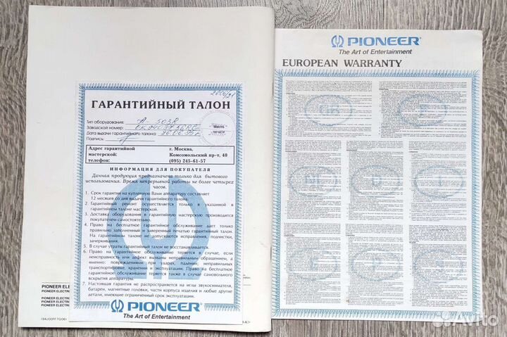 Инструкция Pioneer A-503R Pioneer A-403R+ гаран.т