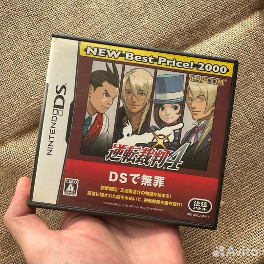 Gyakuten Saiban 4 (New Best Prise 2000)