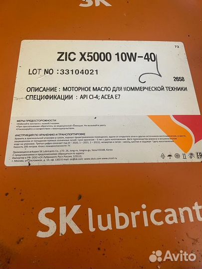 ZIC X5000 10W-40 / 200 л