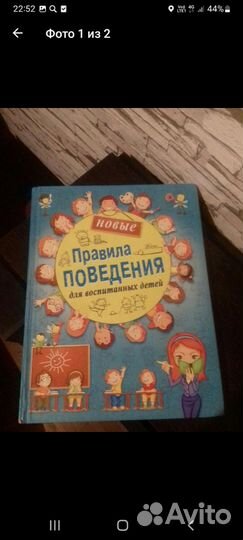 Книга для детей