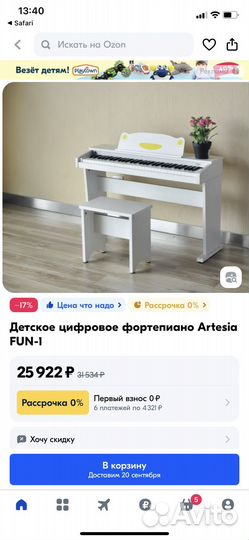 Цифровое пианино