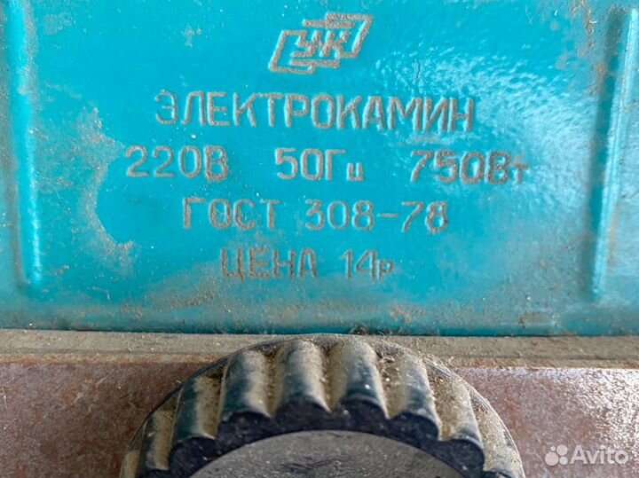 Электрокамин СССР