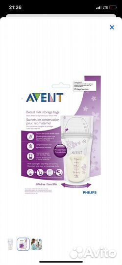 Пакеты для хранения грудного молока avent