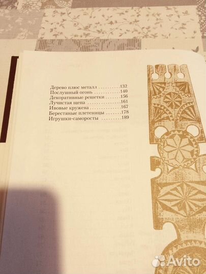 Дерево. Федотов