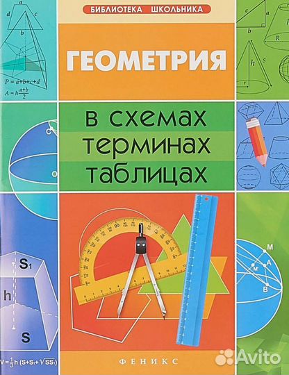 Русский алгебра геометрия история