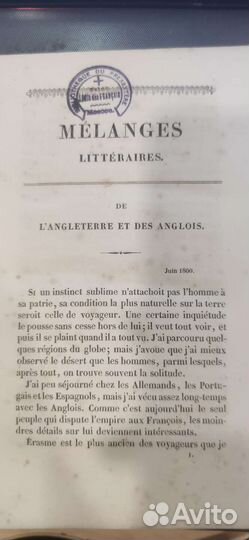 Melanges Paris 1839 год