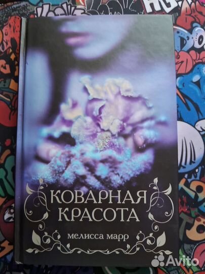 Художественные книги
