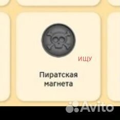 Монеты Магнит