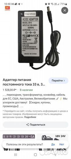 Ethernet Adapter. model: zcdo241600EU,новый
