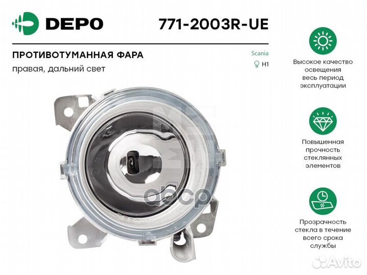 771-2003R-UE фара дальнего света праваяScania