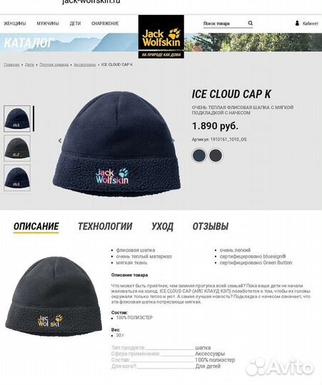 Шапка Jack Wolfskin. Germany. Новая. Оригинал