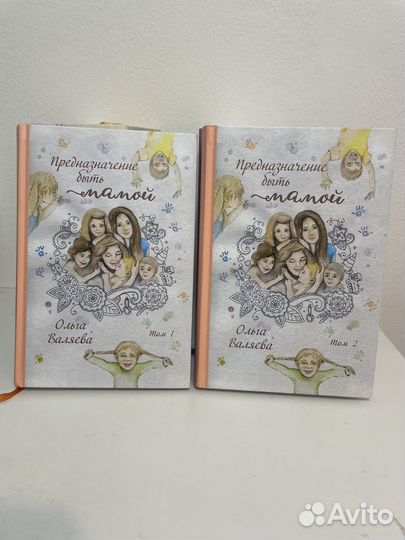 Книги Ольги Валяевой