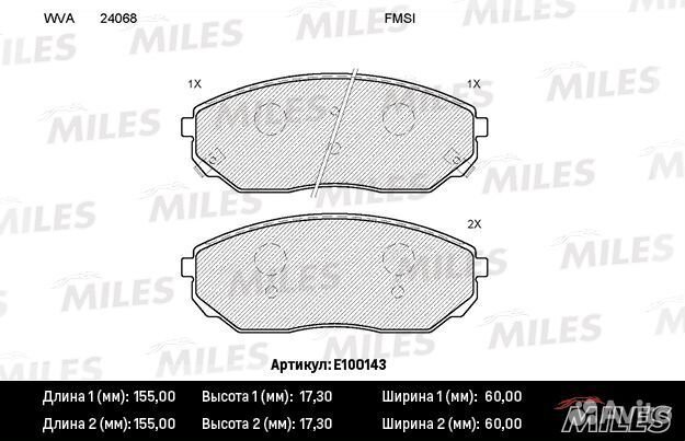 Передние тормозные колодки
