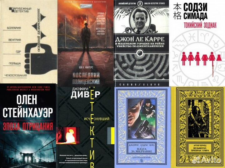Книги детективы триллеры хоррор