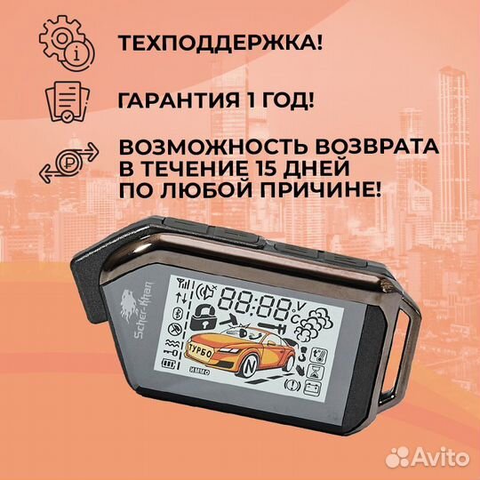 Брелок Автосигнализации Scher-Khan Mobicar 2
