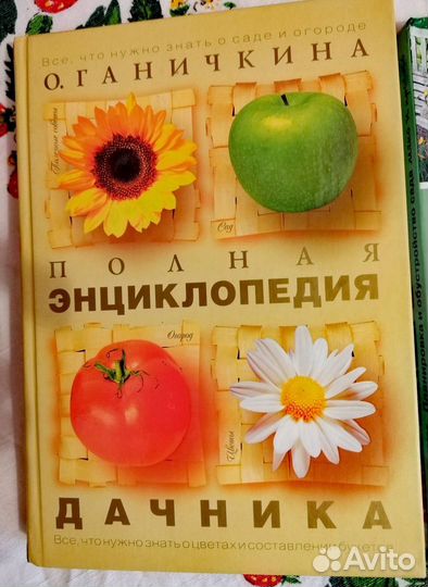 Книги для дачников