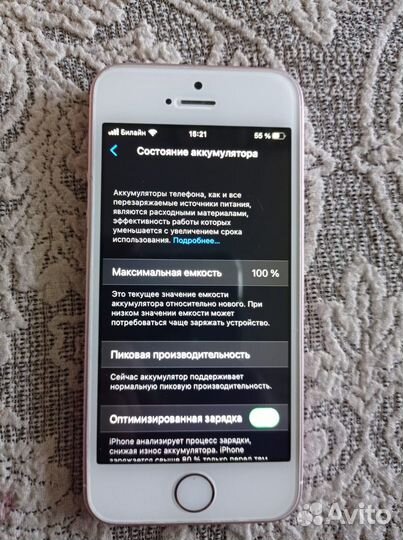 Телефон iPhone se