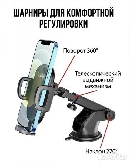 Держатель для телефона в машину